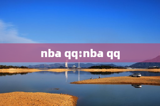 nba qq:nba qq